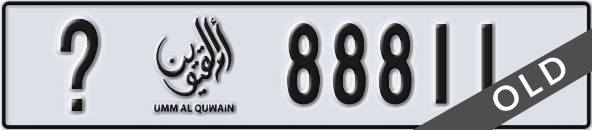 umm al quwain License Plate Number 88811 Code _