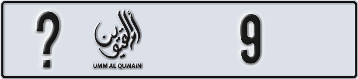 umm al quwain License Plate Number 9 Code _