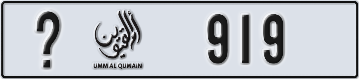 umm al quwain License Plate Number 919 Code _