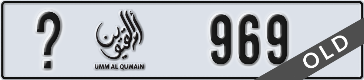 umm al quwain License Plate Number 969 Code _