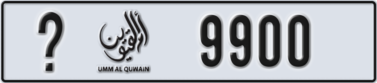 umm al quwain License Plate Number 9900 Code _