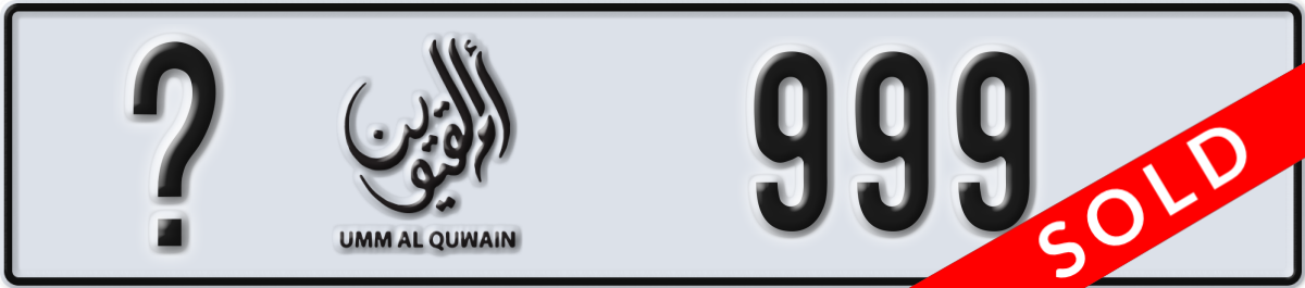 umm al quwain License Plate Number 999 Code _