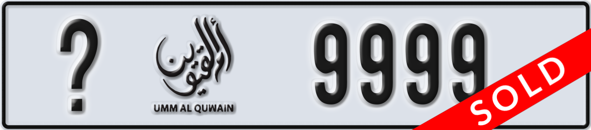 umm al quwain License Plate Number 9999 Code _