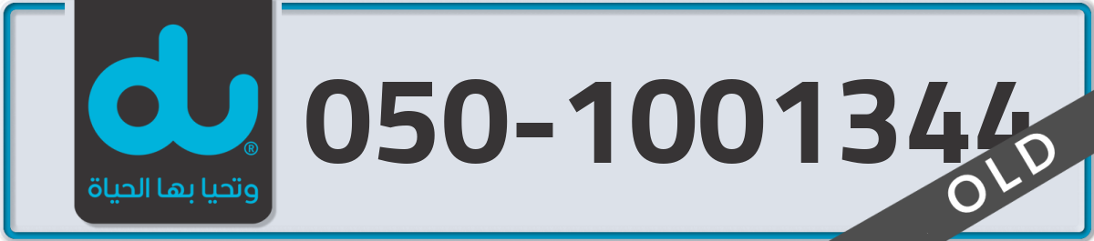 du Mobile Number 050 code 1001344 number