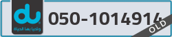  - code - 050 - number -1014914