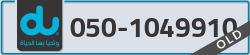  - code - 050 - number -1049910