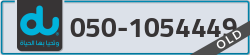  - code - 050 - number -1054449