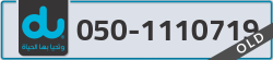  - code - 050 - number -1110719