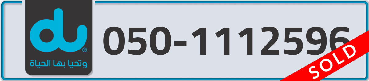 du Mobile Number 050 code 1112596 number