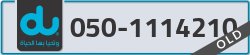  - code - 050 - number -1114210