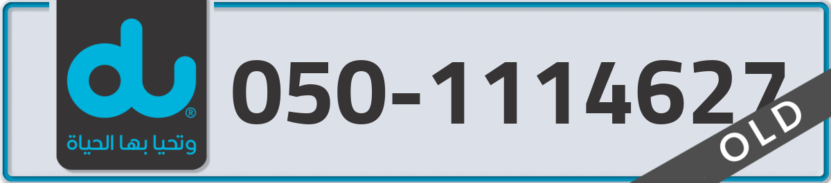 du Mobile Number 050 code 1114627 number