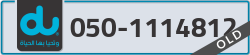  - code - 050 - number -1114812