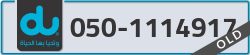  - code - 050 - number -1114917
