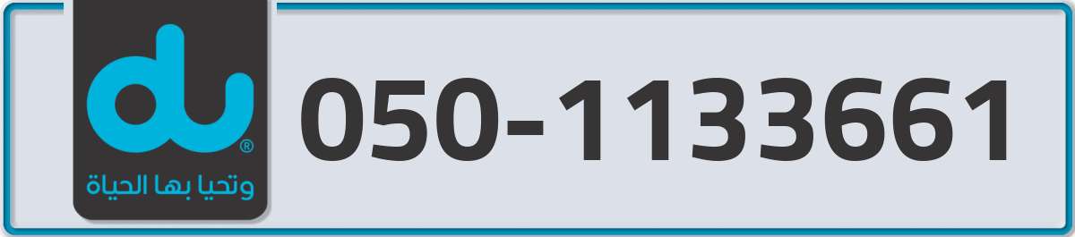 du Mobile Number 050 code 1133661 number