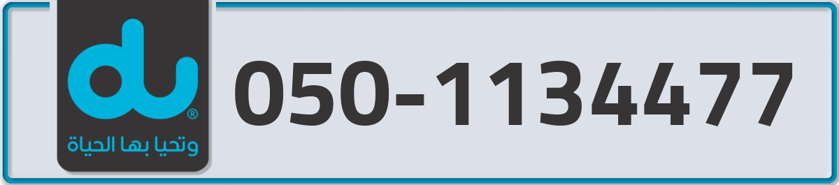 du Mobile Number 050 code 1134477 number