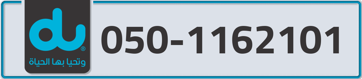 du Mobile Number 050 code 1162101 number
