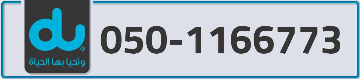 du Mobile Number 050 code 1166773 number