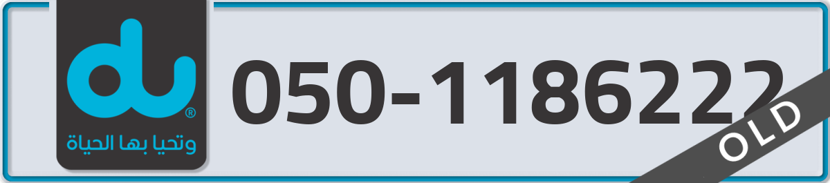 du Mobile Number 050 code 1186222 number
