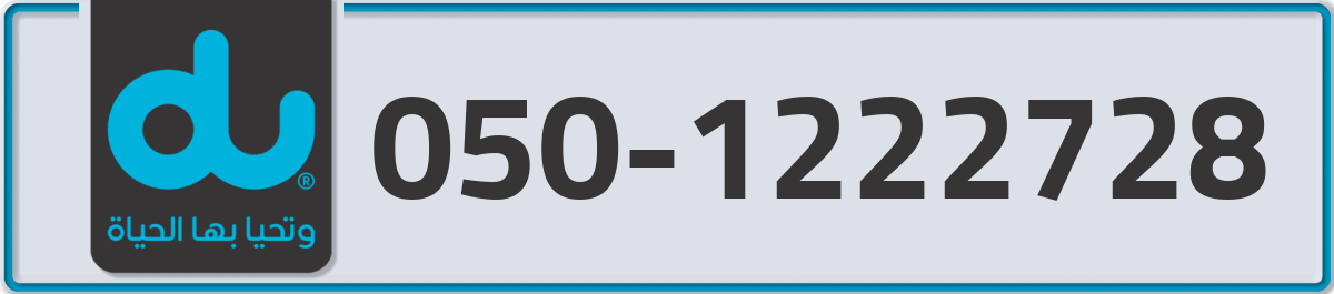 du Mobile Number 050 code 1222728 number