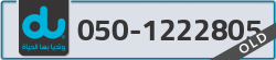  - code - 050 - number -1222805