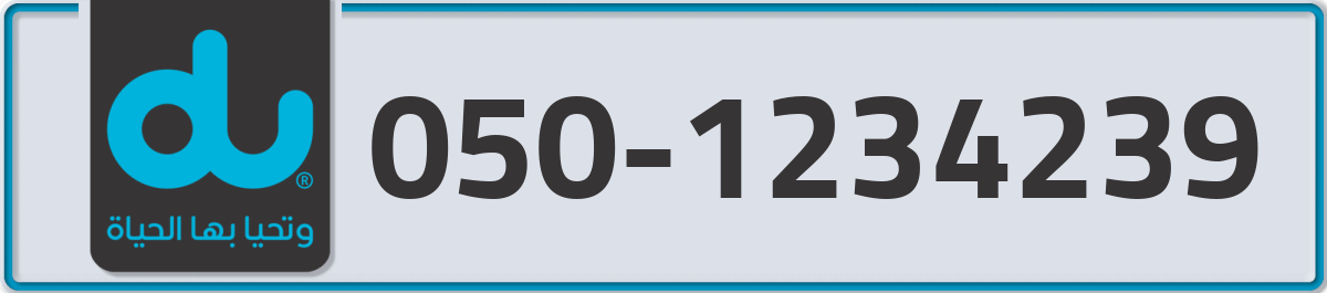 du Mobile Number 050 code 1234239 number