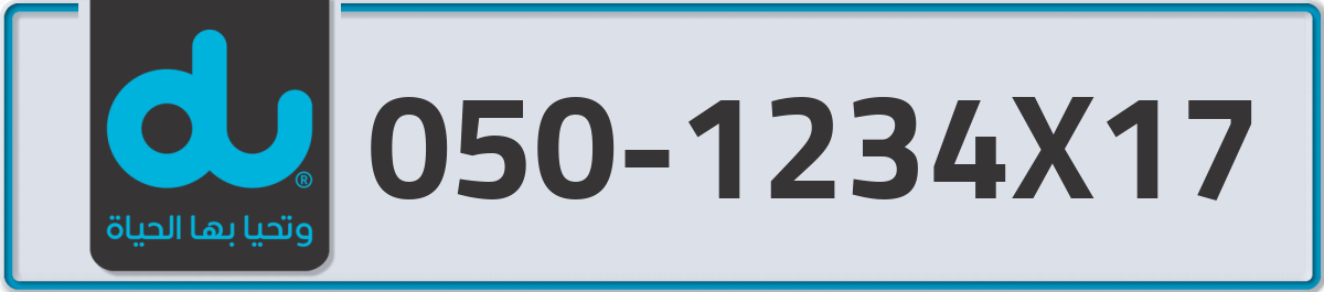 du Mobile Number 050 code 1234X17 number