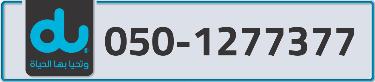 du Mobile Number 050 code 1277377 number