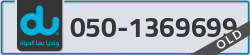  - code - 050 - number -1369699