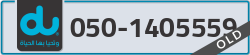  - code - 050 - number -1405559