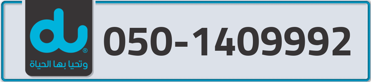 du Mobile Number 050 code 1409992 number