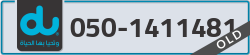  - code - 050 - number -1411481