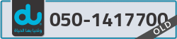  - code - 050 - number -1417700