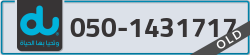  - code - 050 - number -1431717
