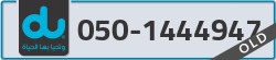  - code - 050 - number -1444947