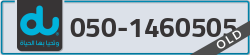  - code - 050 - number -1460505
