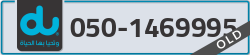  - code - 050 - number -1469995