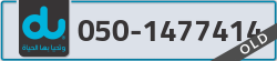  - code - 050 - number -1477414
