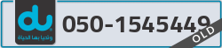  - code - 050 - number -1545449