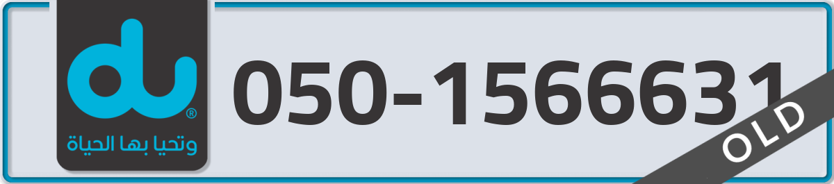 du Mobile Number 050 code 1566631 number