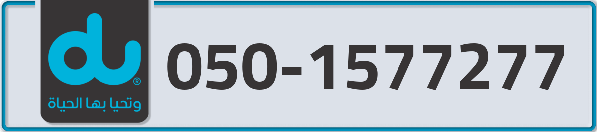 du Mobile Number 050 code 1577277 number