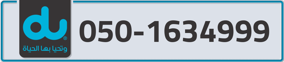 du Mobile Number 050 code 1634999 number