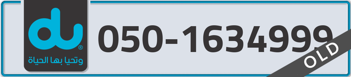 du Mobile Number 050 code 1634999 number