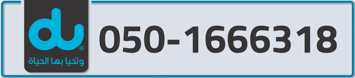 du Mobile Number 050 code 1666318 number