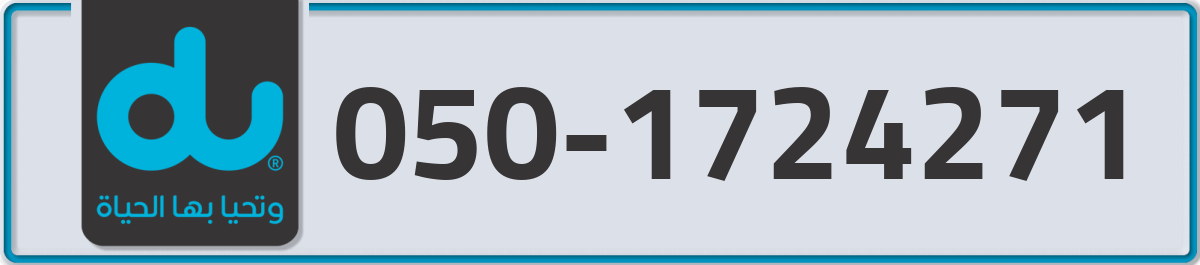 du Mobile Number 050 code 1724271 number