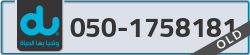  - code - 050 - number -1758181