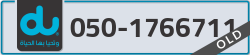  - code - 050 - number -1766711