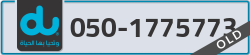  - code - 050 - number -1775773
