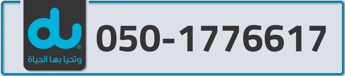 du Mobile Number 050 code 1776617 number