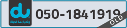  - code - 050 - number -1841919