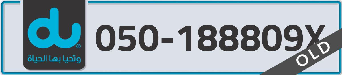 du Mobile Number 050 code 188809X number